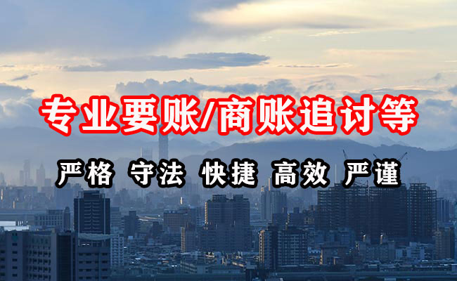 泰安收账公司